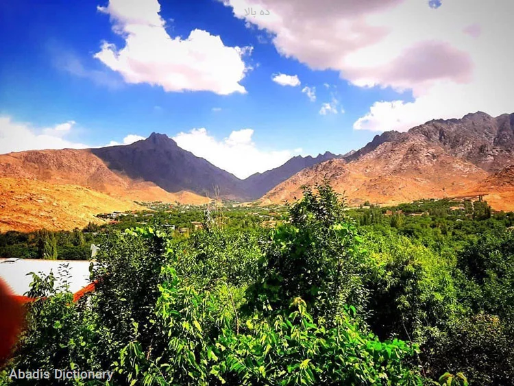 ده بالا